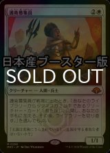 [FOIL] 護衛募集員/Recruiter of the Guard ● (日本産ブースター版) 【日本語版】 [MH3-白MR]