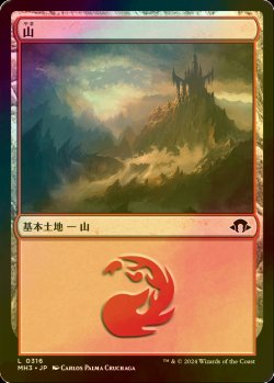 画像1: [FOIL] 山/Mountain No.316 【日本語版】 [MH3-土地C]