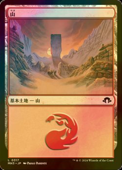 画像1: [FOIL] 山/Mountain No.317 【日本語版】 [MH3-土地C]