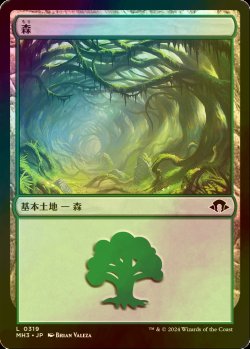 画像1: [FOIL] 森/Forest No.319 【日本語版】 [MH3-土地C]