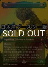 [FOIL] 六番/Six ● (全面アート・日本産ブースター版) 【英語版】 [MH3-緑R]