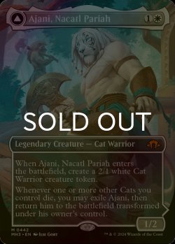 画像1: [FOIL] ナカティルの最下層民、アジャニ/Ajani, Nacatl Pariah (全面アート・海外産ブースター版) 【英語版】 [MH3-白MR]