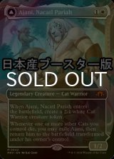 [FOIL] ナカティルの最下層民、アジャニ/Ajani, Nacatl Pariah ● (全面アート・日本産ブースター版) 【英語版】 [MH3-白MR]