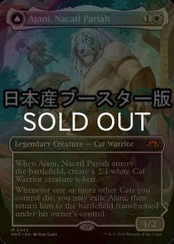 画像1: [FOIL] ナカティルの最下層民、アジャニ/Ajani, Nacatl Pariah ● (全面アート・日本産ブースター版) 【英語版】 [MH3-白MR]