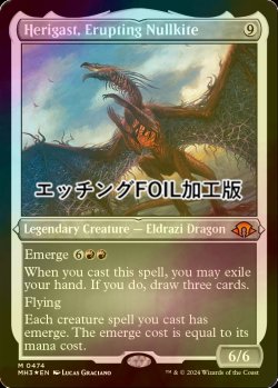 画像1: [FOIL] 噴火するヌルカイト、ヘリガスト/Herigast, Erupting Nullkite (エッチング仕様) 【英語版】 [MH3-無MR]