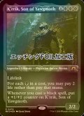 [FOIL] ヨーグモスの息子、ケリク/K'rrik, Son of Yawgmoth (エッチング仕様) 【英語版】 [MH3-黒R]