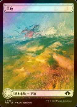 画像1: [FOIL] 平地/Plains (全面アート版) 【日本語版】 [MH3-土地C]