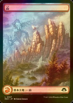 画像1: [FOIL] 山/Mountain (全面アート版) 【日本語版】 [MH3-土地C]