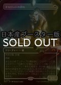 [FOIL] オセロットの群れ/Ocelot Pride ● (全面アート・日本産ブースター版) 【日本語版】 [MH3-白MR]