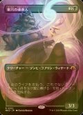 [FOIL] 巣穴の魂商人/Warren Soultrader (全面アート・海外産ブースター版) 【日本語版】 [MH3-黒R]