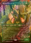 [FOIL] 春心のナントゥーコ/Springheart Nantuko (全面アート・海外産ブースター版) 【日本語版】 [MH3-緑R]