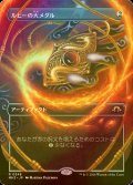 [FOIL] ルビーの大メダル/Ruby Medallion (全面アート・海外産ブースター版) 【日本語版】 [MH3-灰R]