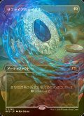 [FOIL] サファイアの大メダル/Sapphire Medallion (全面アート・海外産ブースター版) 【日本語版】 [MH3-灰R]