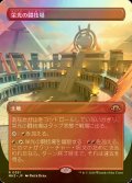 [FOIL] 栄光の闘技場/Arena of Glory (全面アート・海外産ブースター版) 【日本語版】 [MH3-土地R]