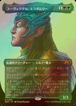 画像1: [FOIL] コーヴェクダル、エラダムリー/Eladamri, Korvecdal (全面アート・海外産ブースター版) 【日本語版】 [MH3-緑MR]