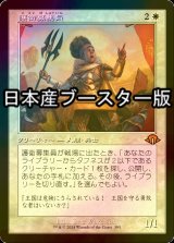 [FOIL] 護衛募集員/Recruiter of the Guard ● (旧枠・日本産ブースター版) 【日本語版】 [MH3-白MR]