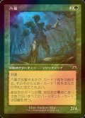 [FOIL] 六番/Six (旧枠・海外産ブースター版) 【日本語版】 [MH3-緑R]