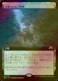 [FOIL] 汚染された三角州/Polluted Delta (拡張アート版) 【日本語版】 [MH3-土地R]