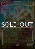 [FOIL] ナカティルの最下層民、アジャニ/Ajani, Nacatl Pariah (全面アート版・テクスチャー・フォイル仕様) 【日本語版】 [MH3-白MR]