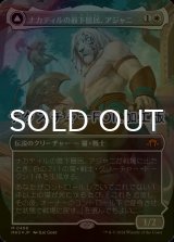 [FOIL] ナカティルの最下層民、アジャニ/Ajani, Nacatl Pariah (全面アート版・テクスチャー・フォイル仕様) 【日本語版】 [MH3-白MR]