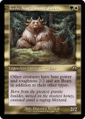 熊の中の王、クードー/Kudo, King Among Bears (旧枠) 【英語版】 [MH3-金R]