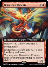 探偵のフェニックス/Detective's Phoenix (拡張アート版) 【英語版】 [MH3-赤R]