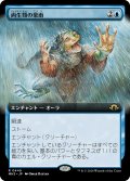 両生類の豪雨/Amphibian Downpour (拡張アート版) 【日本語版】 [MH3-青R]