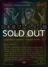 [FOIL] ヴォルダーレンの末裔、フロリアン/Florian, Voldaren Scion ● (ショーケース・日本産ブースター版) 【英語版】 [MID-金R]