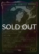 [FOIL] 忘れられた大天使、リーサ/Liesa, Forgotten Archangel (ショーケース・海外産ブースター版) 【日本語版】 [MID-金R]