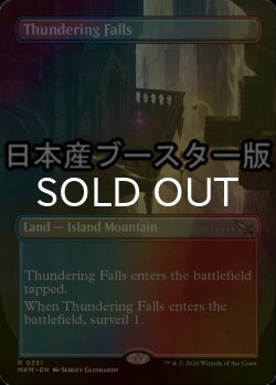 画像1: [FOIL] 轟音の滝/Thundering Falls ● (全面アート・日本産ブースター版) 【英語版】 [MKM-土地R]