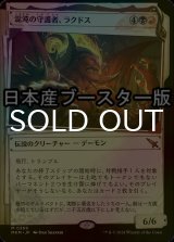 [FOIL] 混沌の守護者、ラクドス/Rakdos, Patron of Chaos No.369 ● (ショーケース・日本産ブースター版) 【日本語版】 [MKM-金MR]