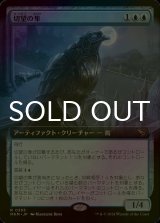 [FOIL] 切望の隼/Coveted Falcon (拡張アート版) 【日本語版】 [MKM-青R]