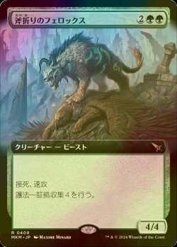 画像1: [FOIL] 斧折りのフェロックス/Axebane Ferox (拡張アート版) 【日本語版】 [MKM-緑R]