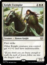 模範の騎士/Knight Exemplar 【英語版】 [MOC-白R]