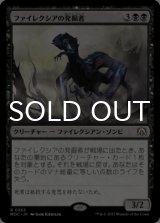 ファイレクシアの発掘者/Phyrexian Delver 【日本語版】 [MOC-黒R]