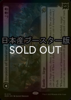 画像1: [FOIL] イニストラードへの侵攻/Invasion of Innistrad ● (日本産ブースター版) 【英語版】 [MOM-黒MR]