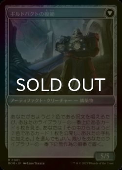 画像3: [FOIL] ラヴニカへの侵攻/Invasion of Ravnica ● (日本産ブースター版) 【日本語版】 [MOM-無MR]