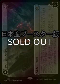 画像1: [FOIL] ラヴニカへの侵攻/Invasion of Ravnica ● (日本産ブースター版) 【日本語版】 [MOM-無MR]