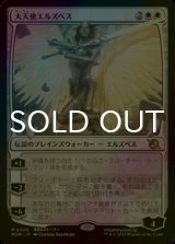 [FOIL] 大天使エルズペス/Archangel Elspeth (海外産ブースター版) 【日本語版】 [MOM-白MR]