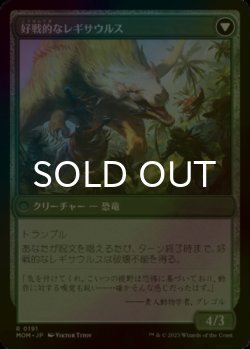 画像3: [FOIL] イクサランへの侵攻/Invasion of Ixalan 【日本語版】 [MOM-緑R]