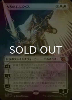 画像1: [FOIL] 大天使エルズペス/Archangel Elspeth (全面アート・海外産ブースター版) 【日本語版】 [MOM-白MR]