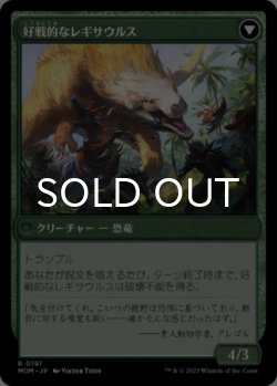 画像3: イクサランへの侵攻/Invasion of Ixalan 【日本語版】 [MOM-緑R]