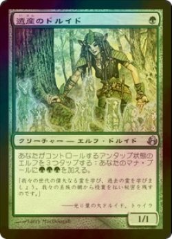 画像1: 遺産のドルイド/Heritage Druid (MOR/緑U/日/foil/EX+) ※詳細要確認