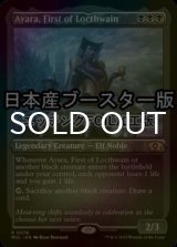 [FOIL] ロークスワインの元首、アヤーラ/Ayara, First of Locthwain ● (エッチング仕様・日本産ブースター版) 【英語版】 [MUL-黒R]