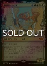 [FOIL] 戦導者オレリア/Aurelia, the Warleader (海外産ブースター版) 【日本語版】 [MUL-金MR]