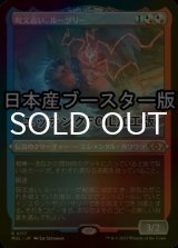 [FOIL] 呪文追い、ルーツリー/Lutri, the Spellchaser ● (エッチング仕様・日本産ブースター版) 【日本語版】 [MUL-金R]