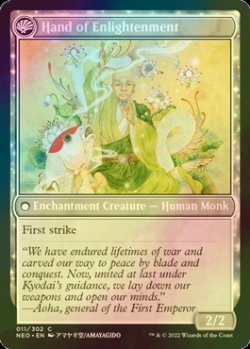 画像2: [FOIL] 啓蒙の時代/Era of Enlightenment 【英語版】 [NEO-白C]