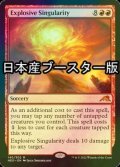 [FOIL] 爆発的特異性/Explosive Singularity ● (日本産ブースター版) 【英語版】 [NEO-赤MR]