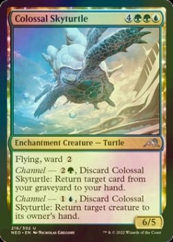 画像1: [FOIL] 巨大な空亀/Colossal Skyturtle 【英語版】 [NEO-金U]