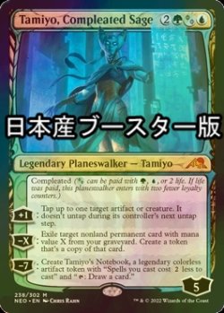 画像1: [FOIL] 完成化した賢者、タミヨウ/Tamiyo, Compleated Sage ● (日本産ブースター版) 【英語版】 [NEO-金MR]